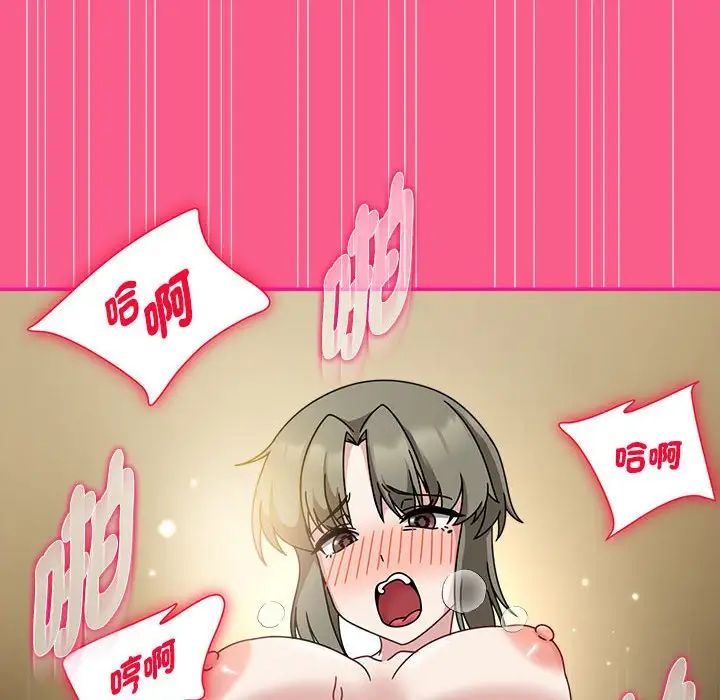 粉丝招募中!第55話