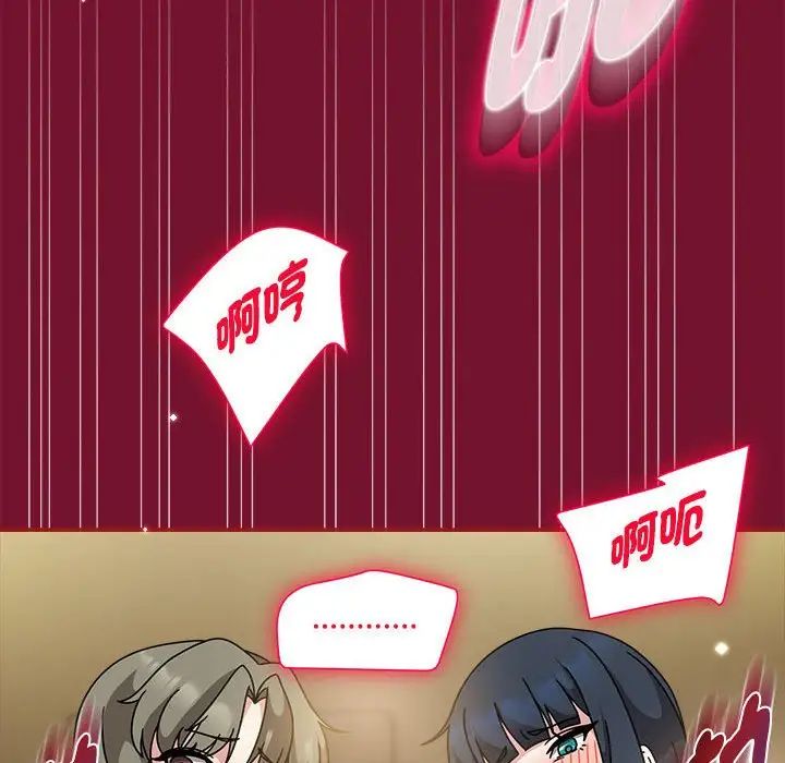 粉丝招募中!第55話