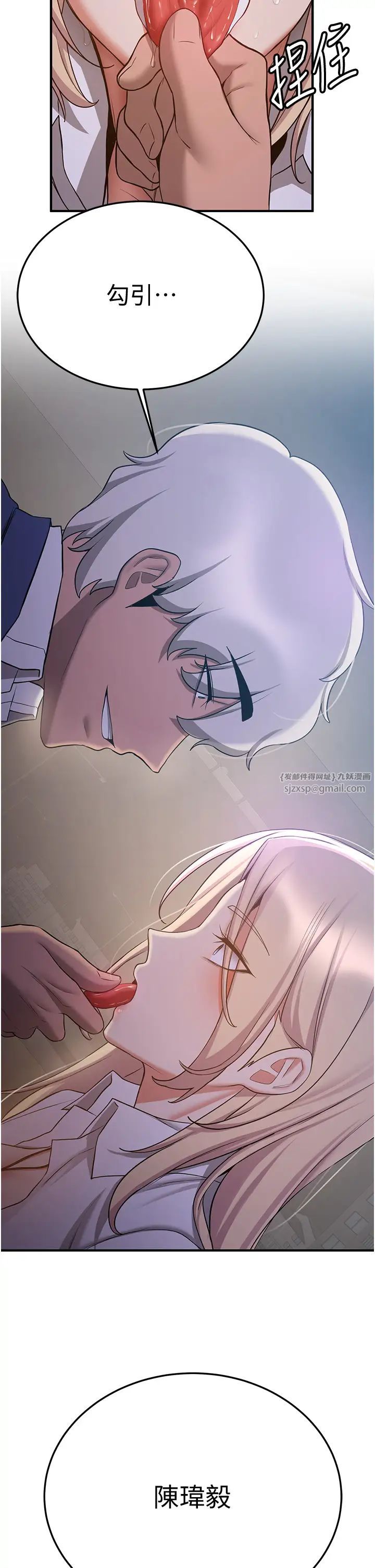 搶女友速成班第44話-你真的要我分手?