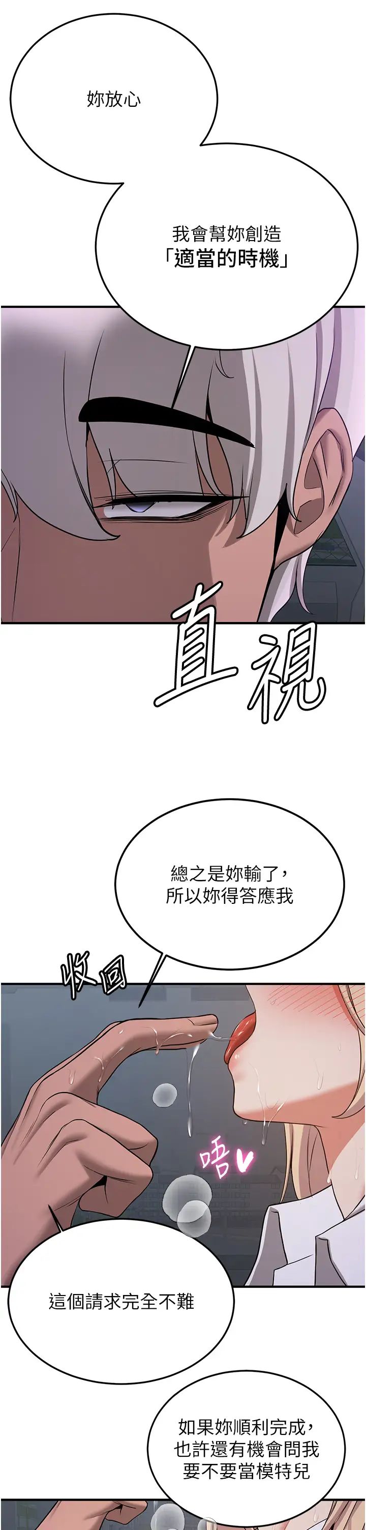 抢女友速成班第44話-你真的要我分手?
