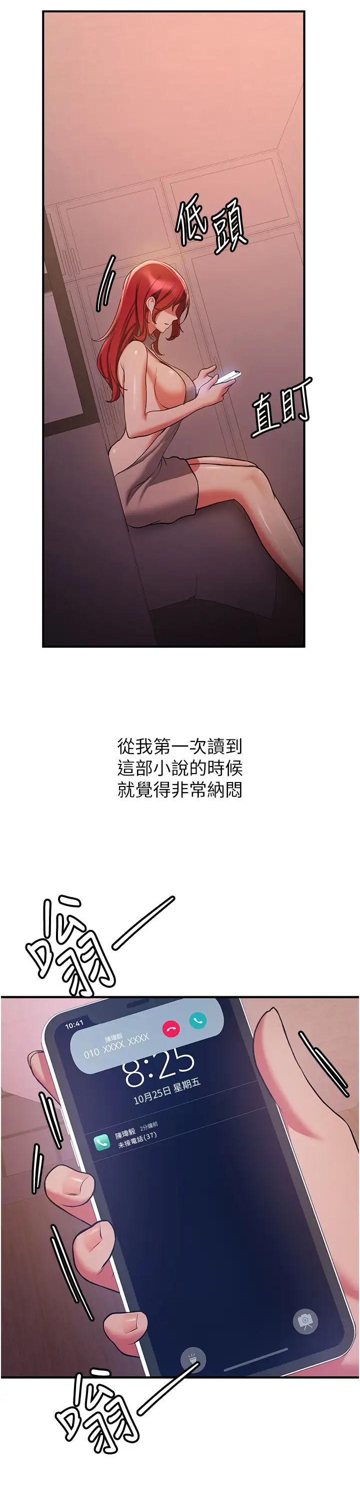 抢女友速成班第44話-你真的要我分手?