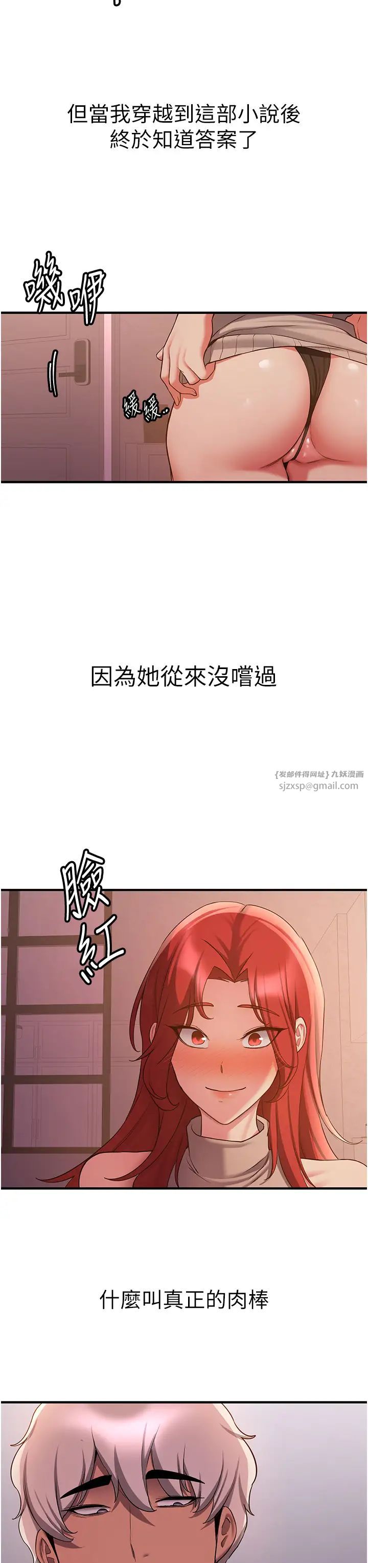 抢女友速成班第44話-你真的要我分手?