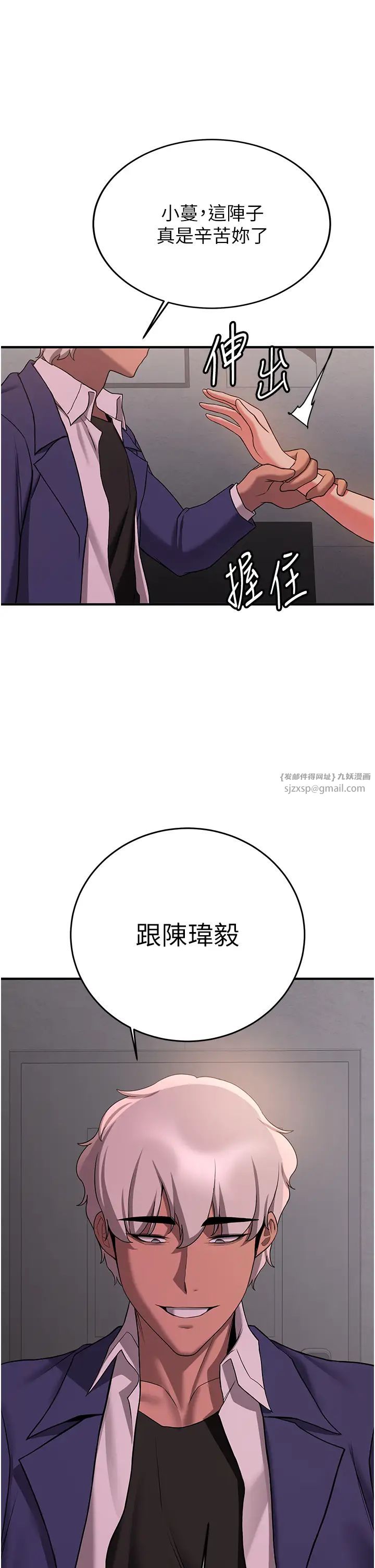 抢女友速成班第44話-你真的要我分手?