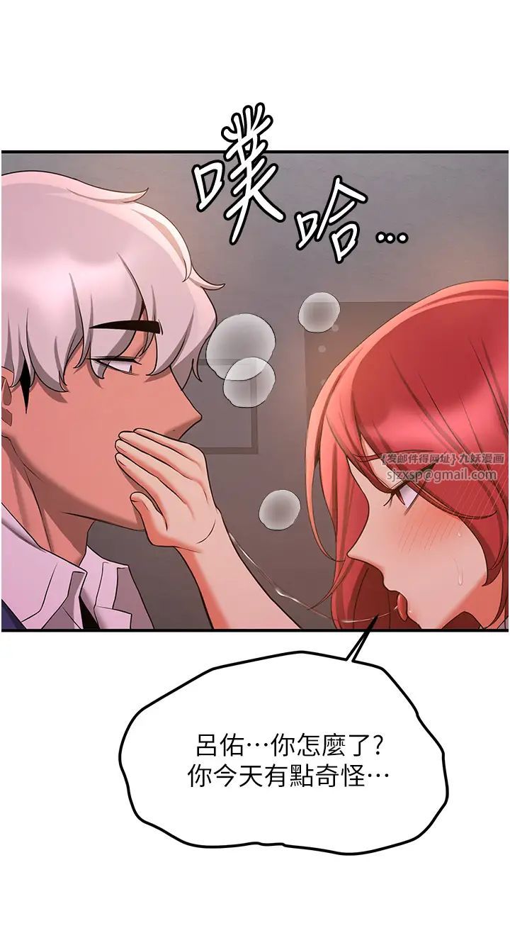 抢女友速成班第44話-你真的要我分手?