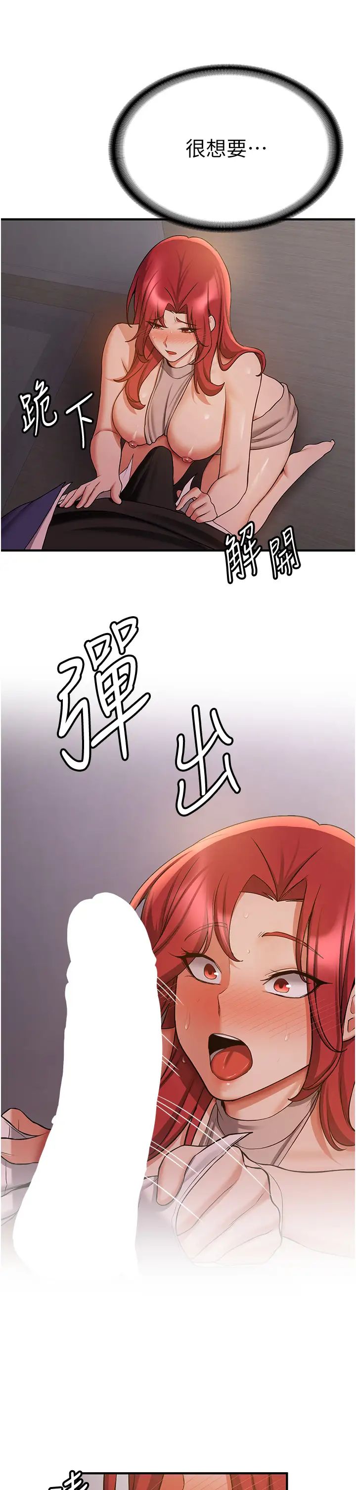 抢女友速成班第44話-你真的要我分手?