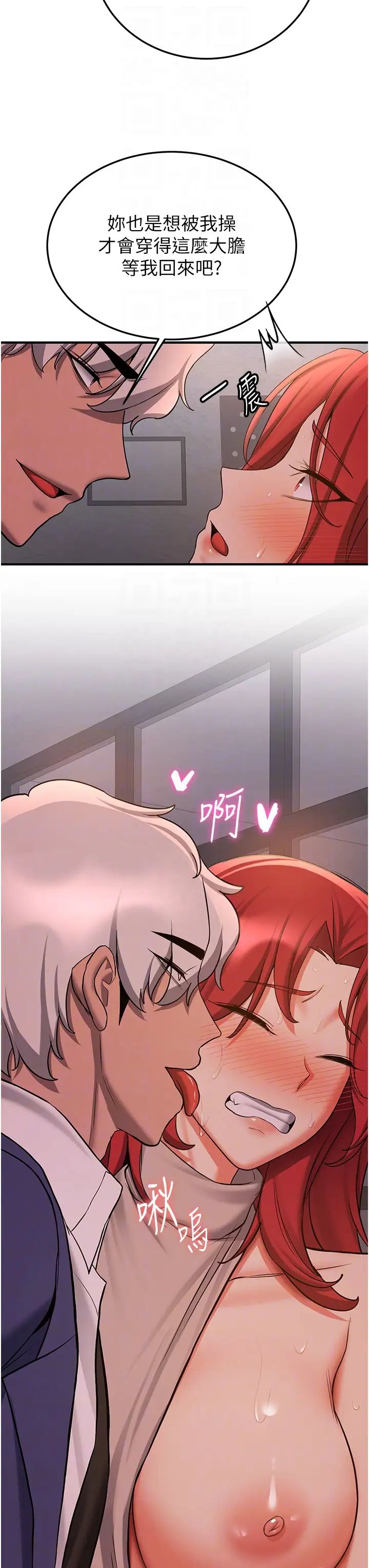 抢女友速成班第44話-你真的要我分手?