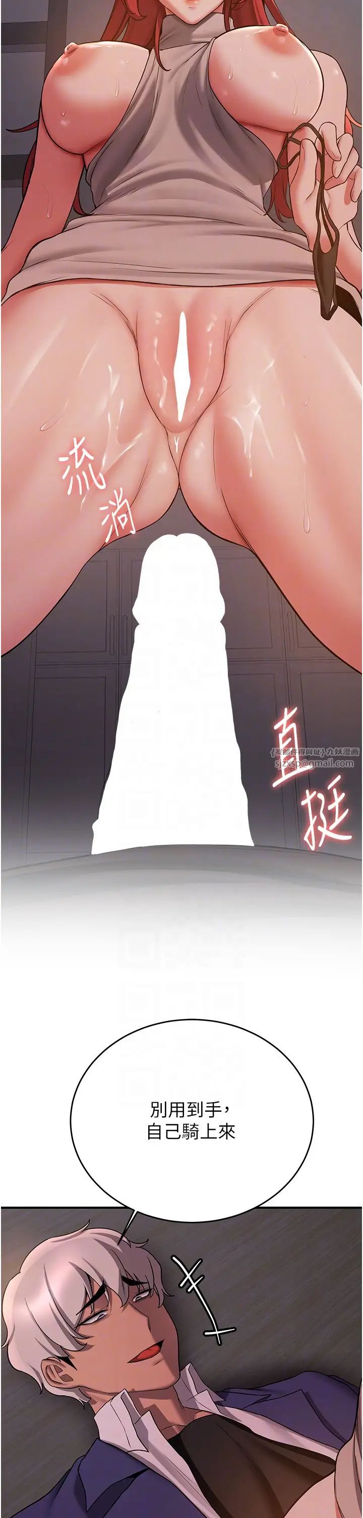 抢女友速成班第44話-你真的要我分手?