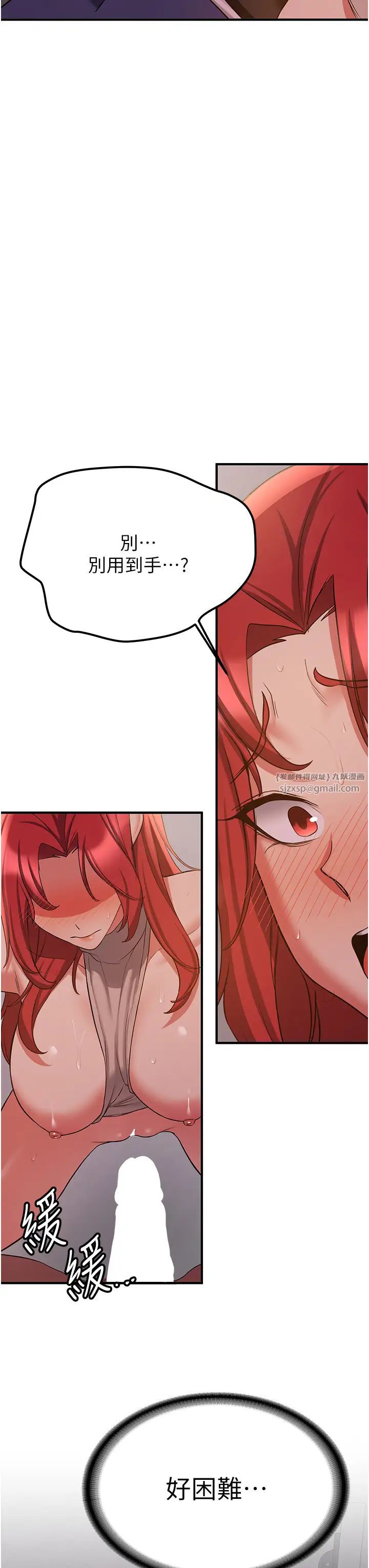 抢女友速成班第44話-你真的要我分手?