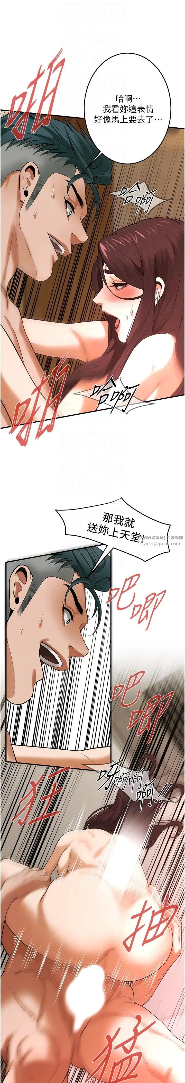 街头干架王第42話-嫂子妳就乖乖被上吧