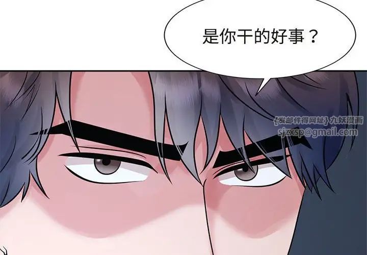 疯了才结婚第28話