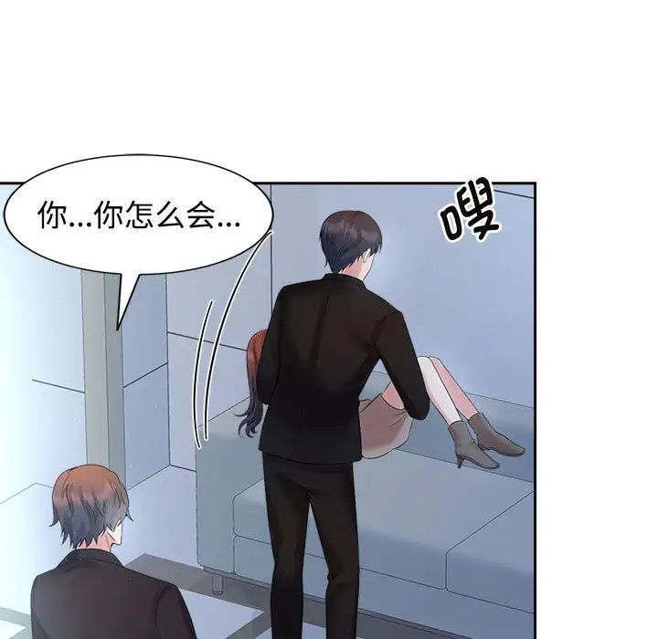 疯了才结婚第28話