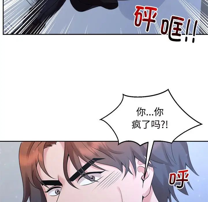 疯了才结婚第28話