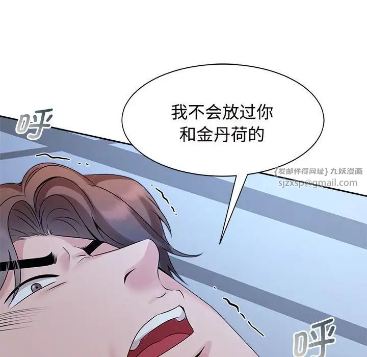 疯了才结婚第28話