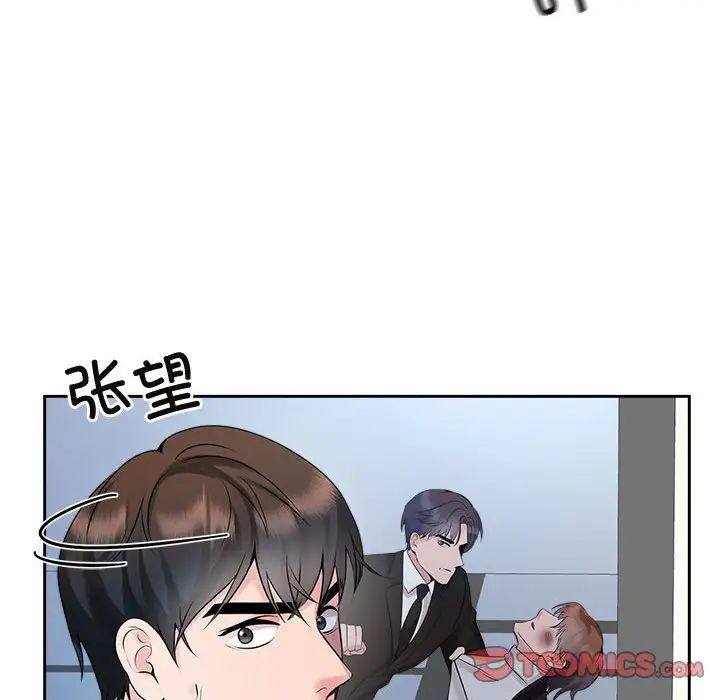 疯了才结婚第28話