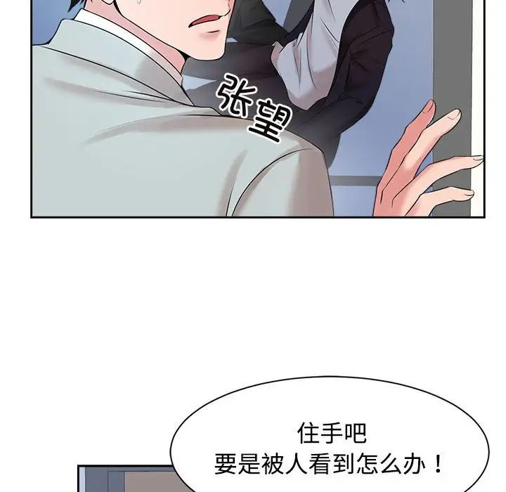 疯了才结婚第28話