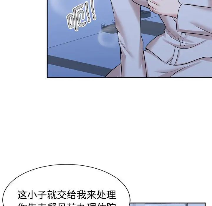 疯了才结婚第28話