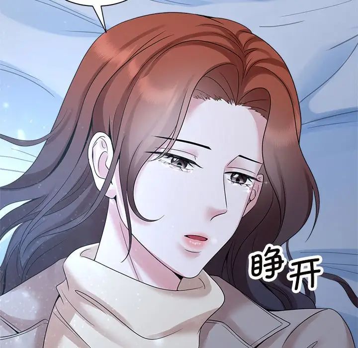 疯了才结婚第28話