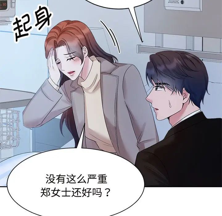 疯了才结婚第28話