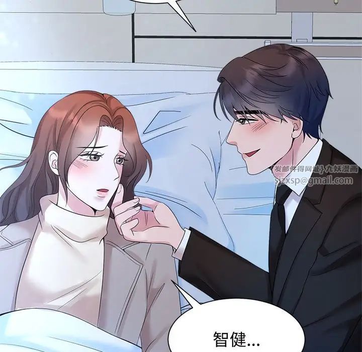 疯了才结婚第28話