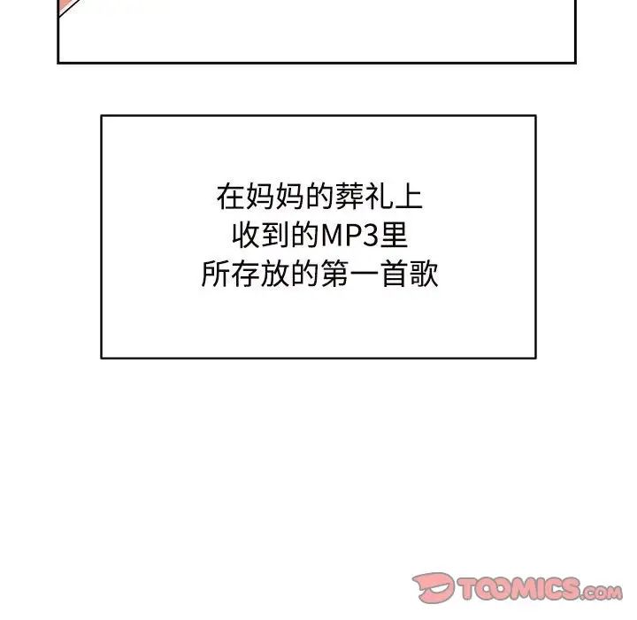 疯了才结婚第28話