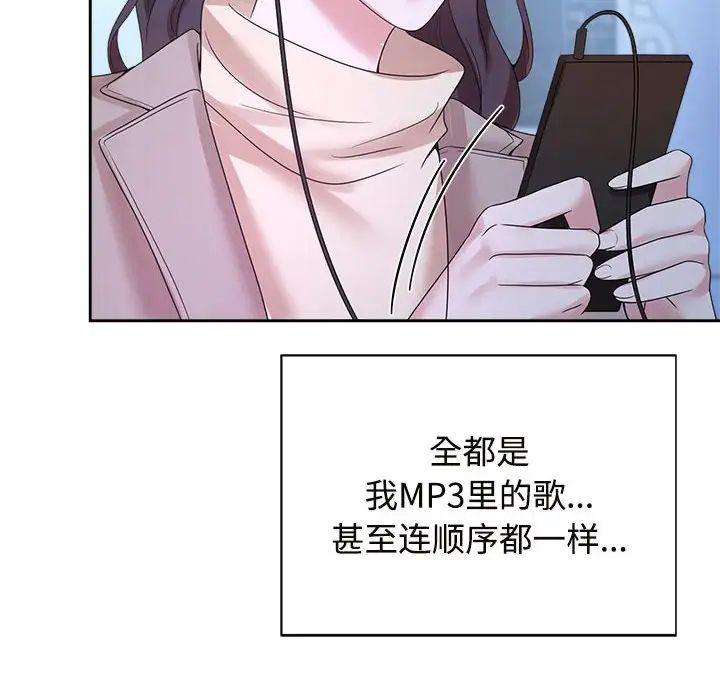 疯了才结婚第28話