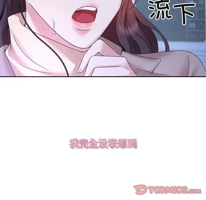 疯了才结婚第28話