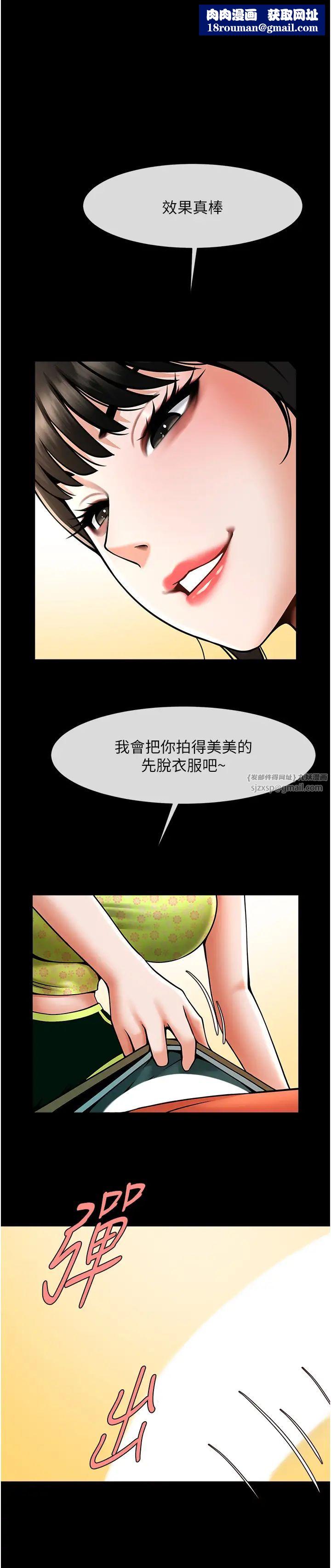 炸裂吧!巨棒第30話-附身後久違的開葷
