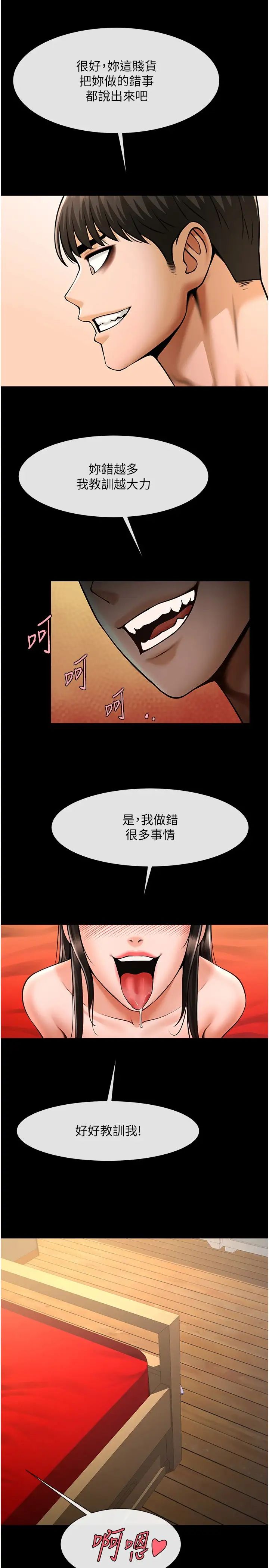 炸裂吧!巨棒第30話-附身後久違的開葷