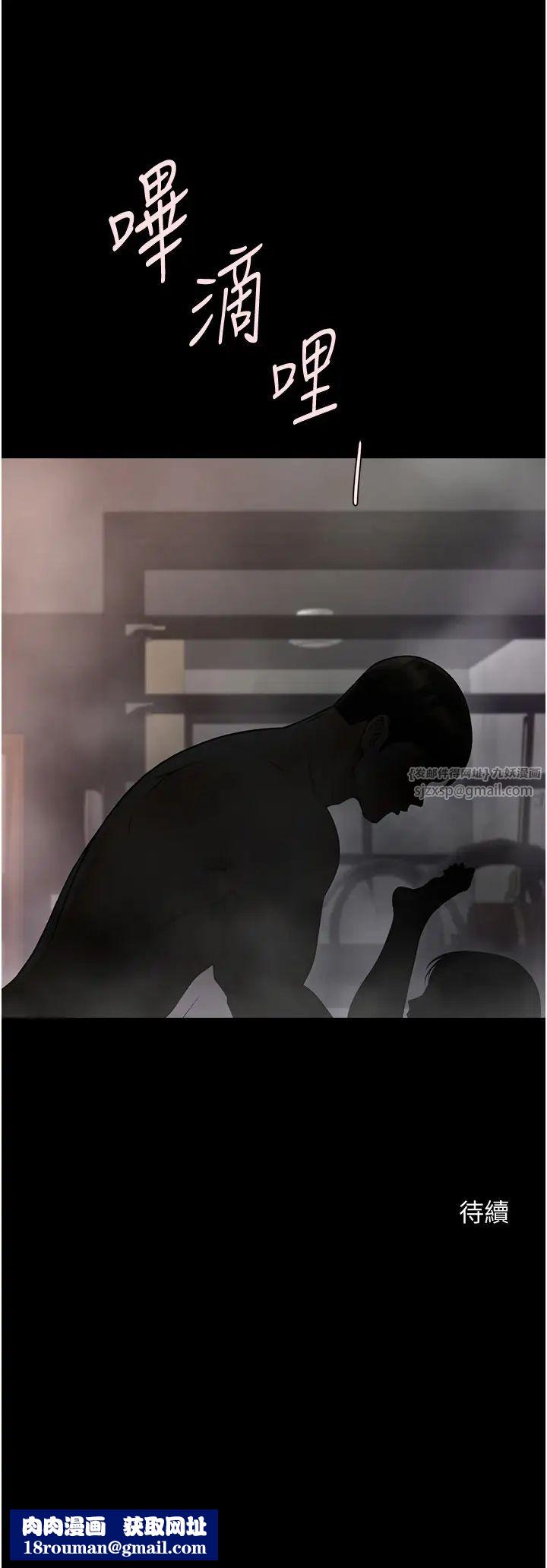 炸裂吧!巨棒第30話-附身後久違的開葷