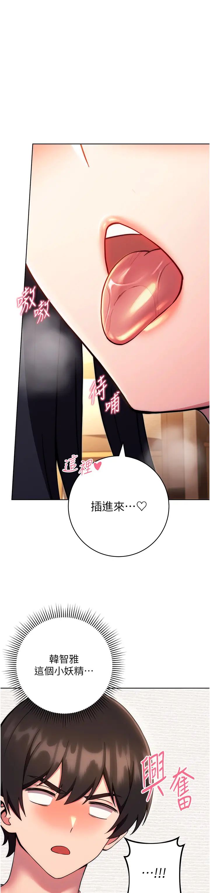 练爱选择题第28話-想用洞洞讓學長舒服♥♥