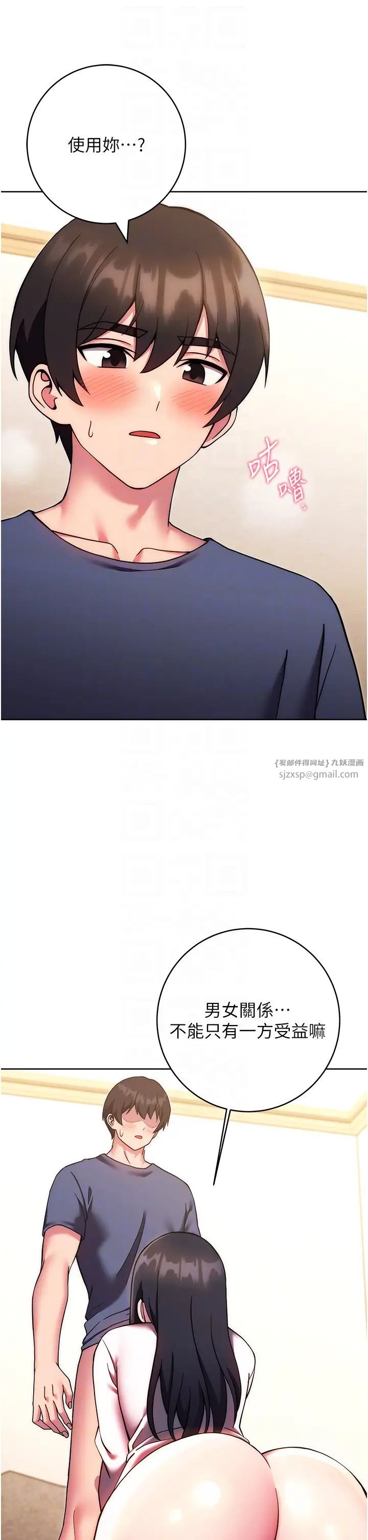 练爱选择题第28話-想用洞洞讓學長舒服♥♥