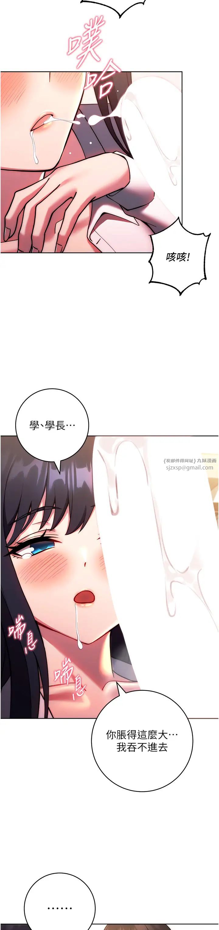 练爱选择题第28話-想用洞洞讓學長舒服♥♥