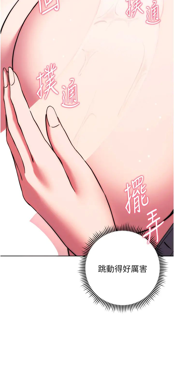 练爱选择题第28話-想用洞洞讓學長舒服♥♥