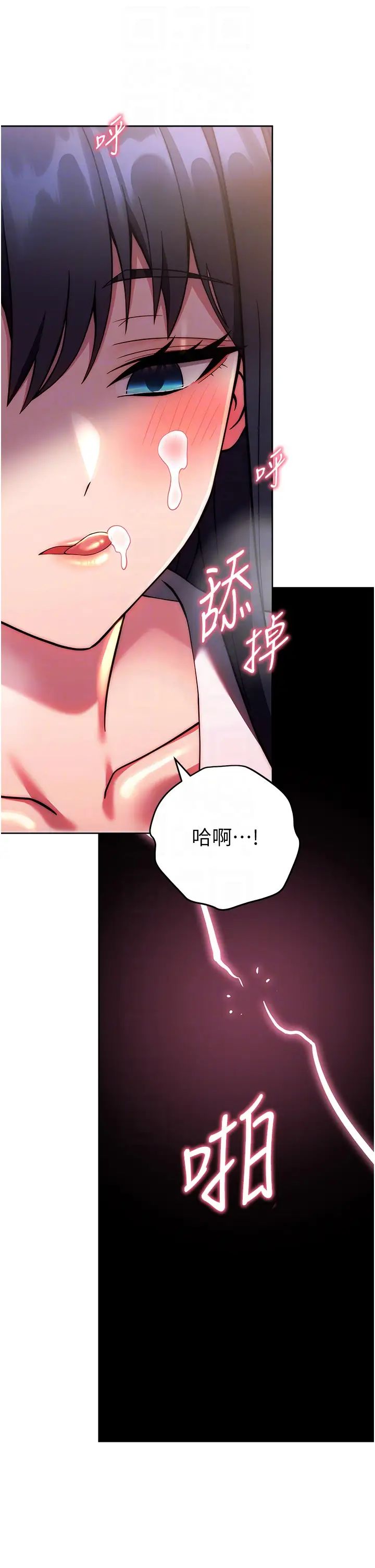 练爱选择题第28話-想用洞洞讓學長舒服♥♥