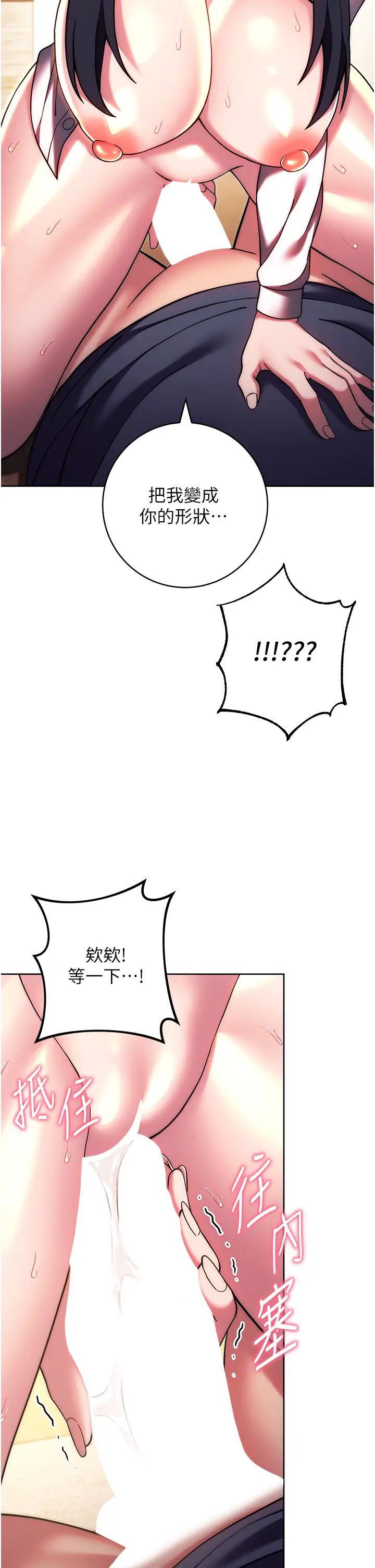 练爱选择题第28話-想用洞洞讓學長舒服♥♥