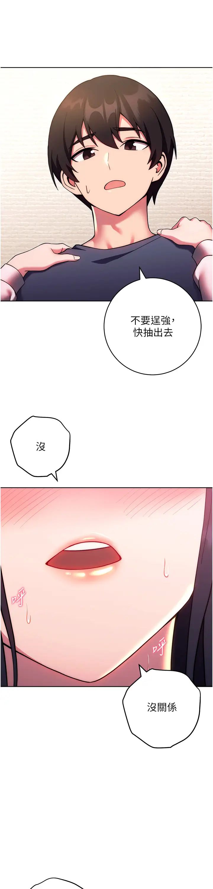 練愛選擇題第28話-想用洞洞讓學長舒服♥♥