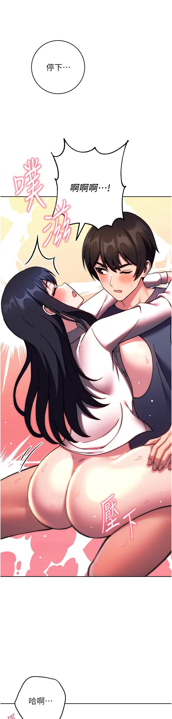 练爱选择题第28話-想用洞洞讓學長舒服♥♥