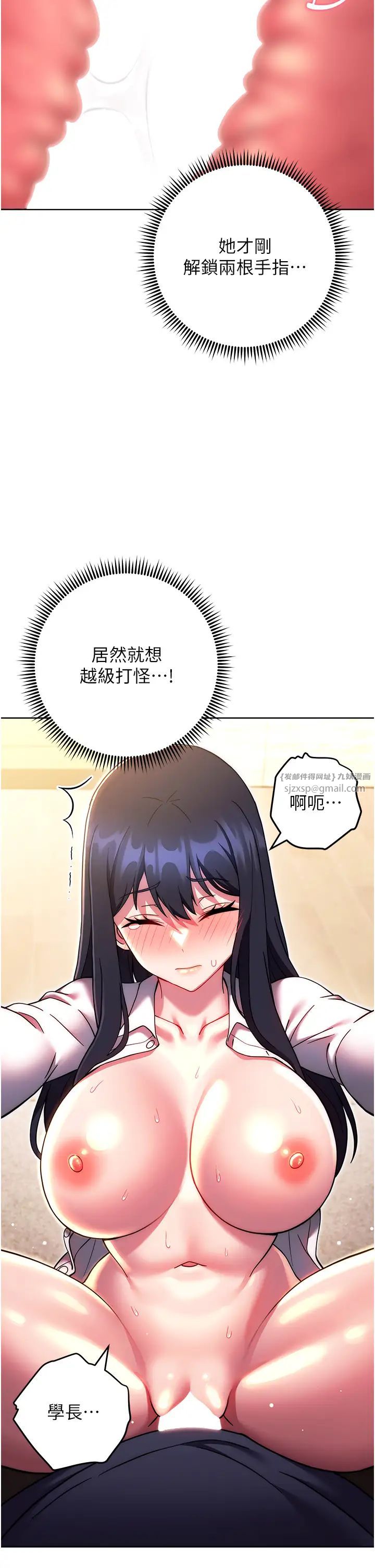 练爱选择题第28話-想用洞洞讓學長舒服♥♥