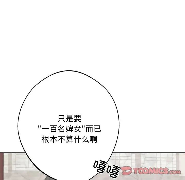 同寝第18話