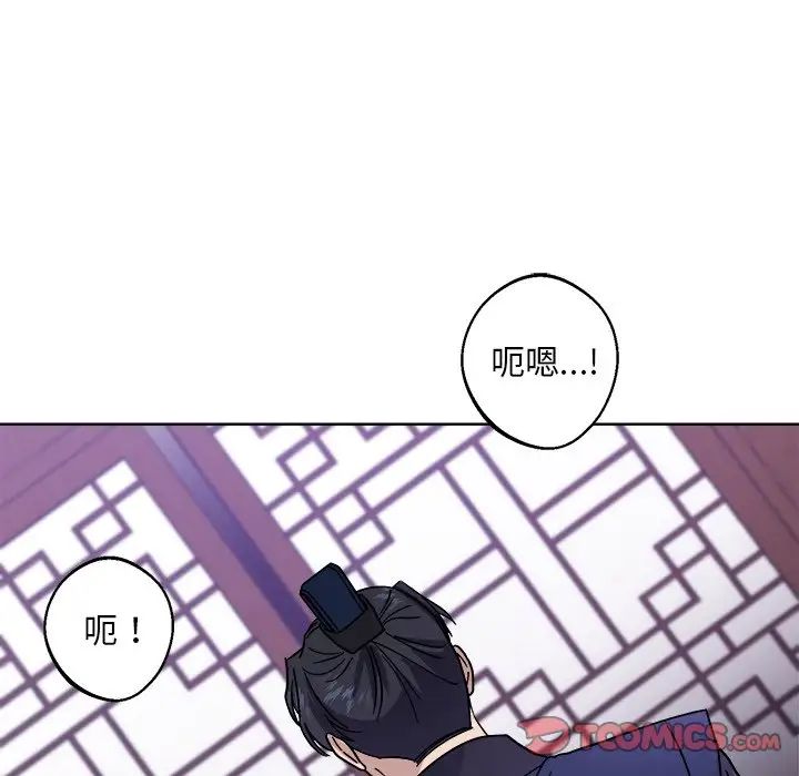 同寝第18話