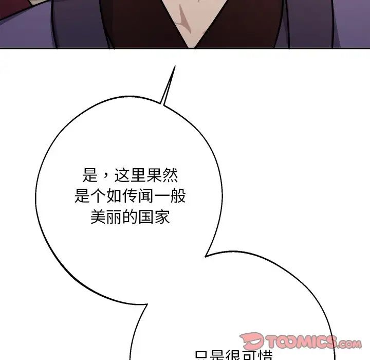 同寝第18話