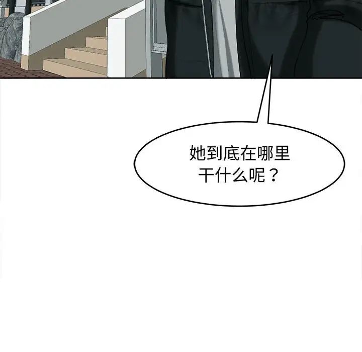 我的女儿就拜托你了第18話