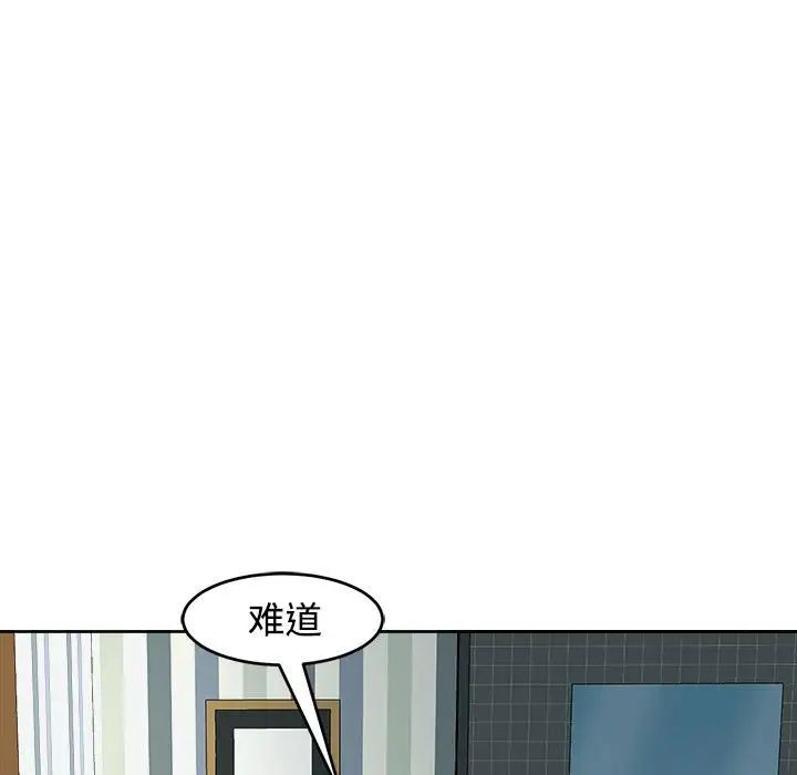 我的女儿就拜托你了第18話