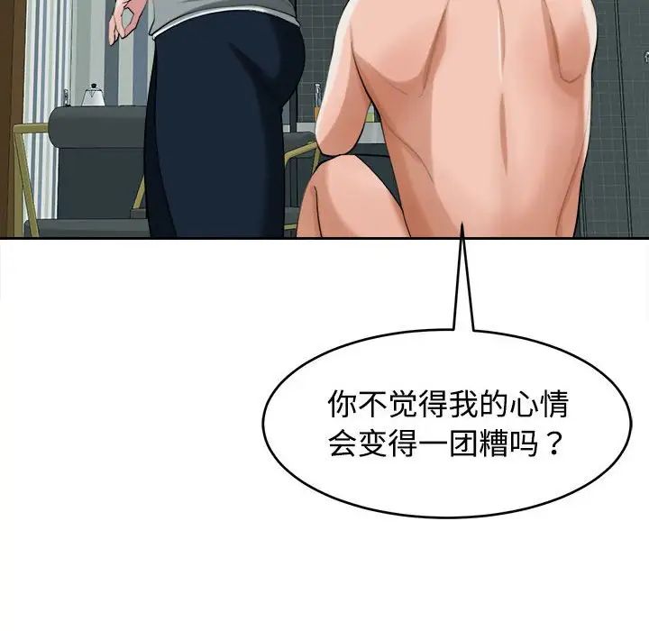 我的女儿就拜托你了第18話
