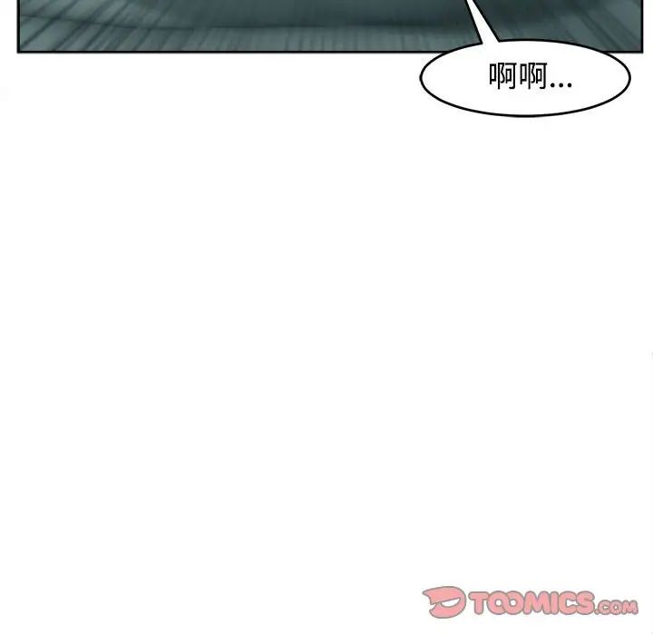 我的女儿就拜托你了第18話