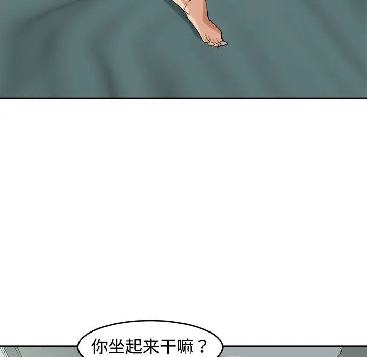 我的女儿就拜托你了第18話