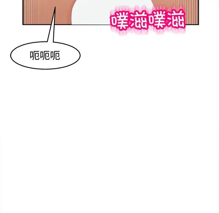 我的女儿就拜托你了第18話