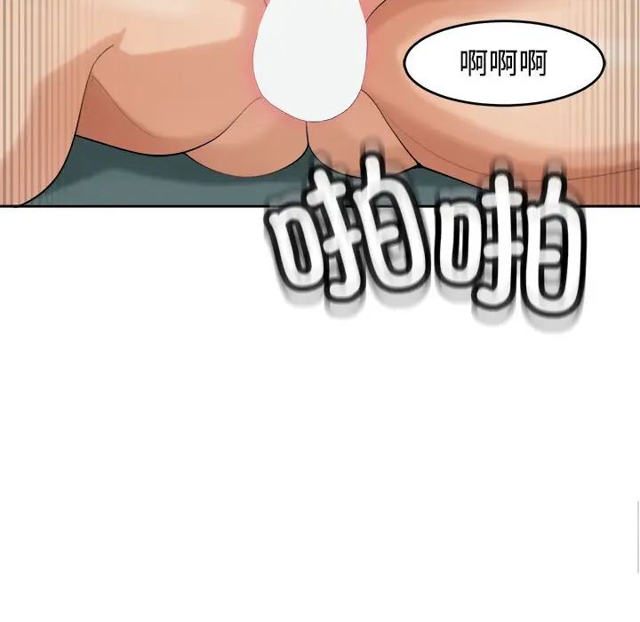我的女儿就拜托你了第18話