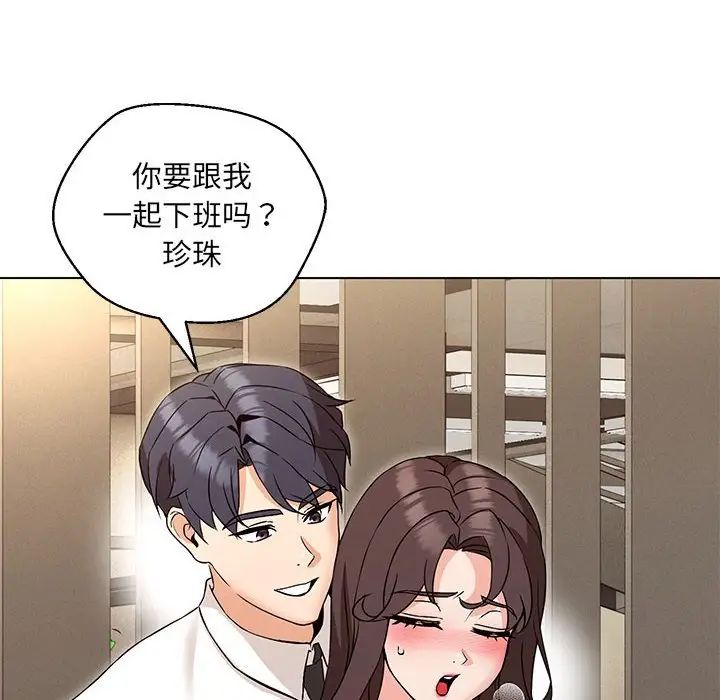 嫁入豪门的老师第9話