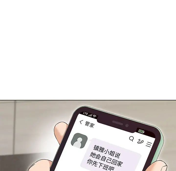 嫁入豪门的老师第9話